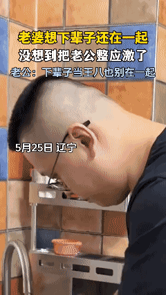 这🉐多大的怨念？下辈子当王八也不和你在一个池子里！[哭哭]