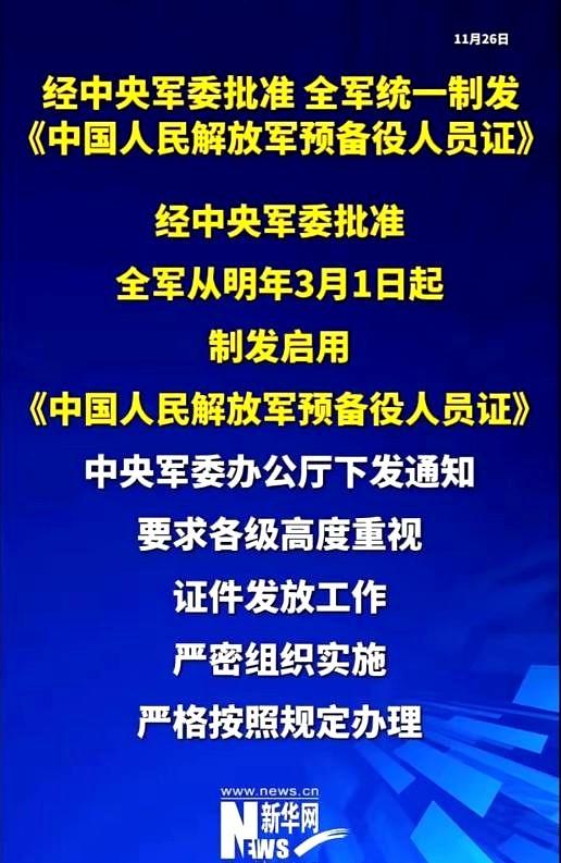 中央军委的决定，这是未雨绸缪，坚决支持中央军委的决定。有网友说，要打仗了，我要