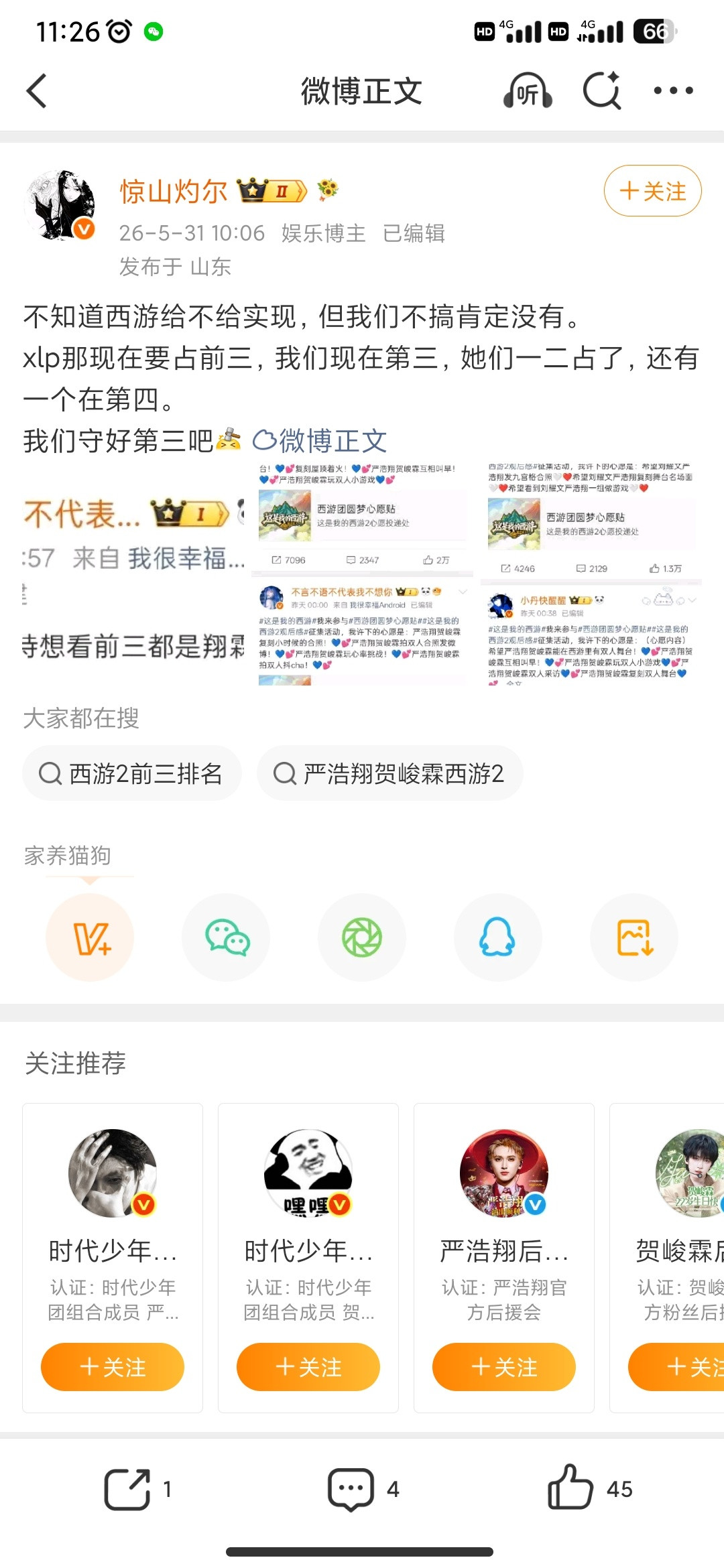 废物
