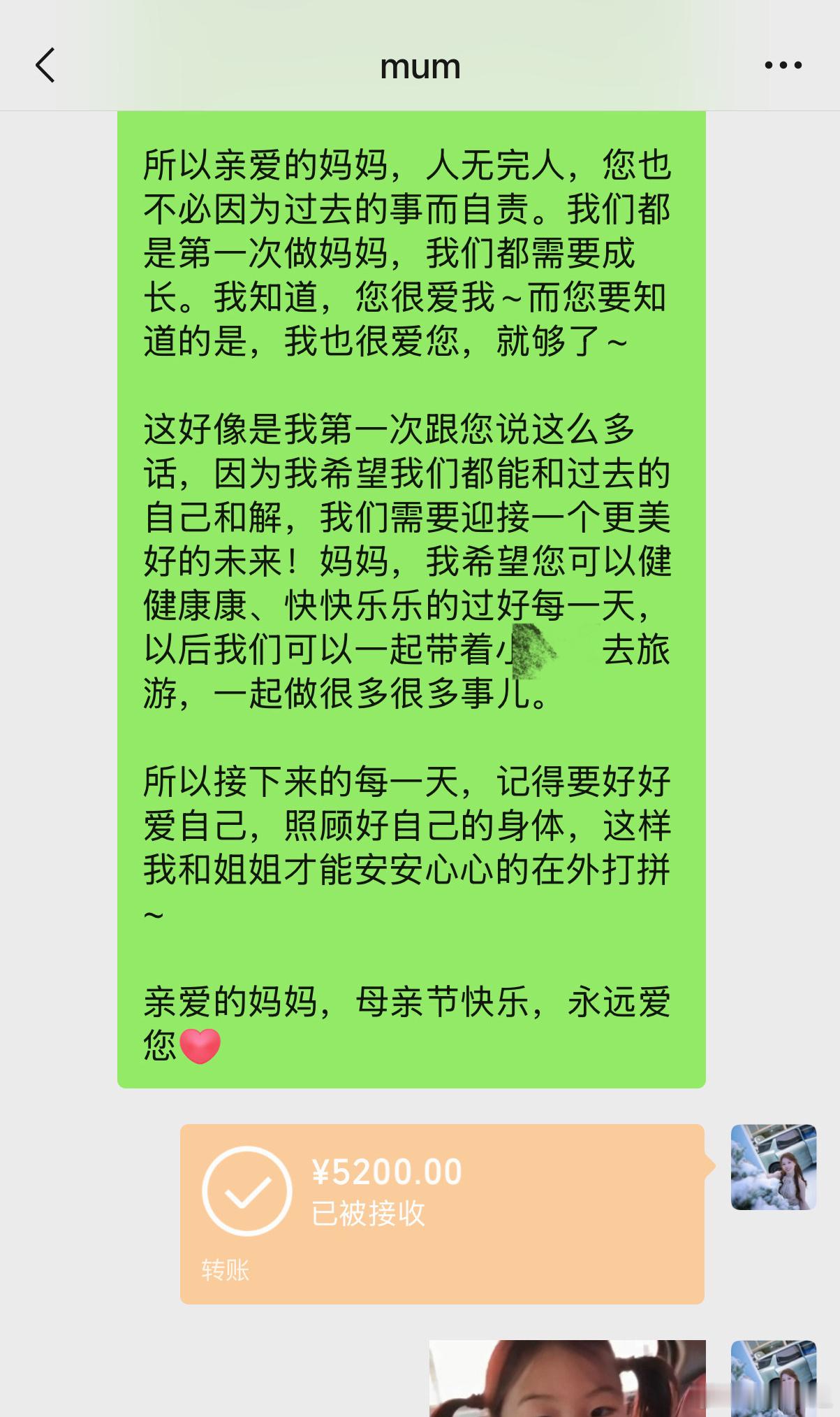 一句句妈妈听哭了不知道我的妈妈有没有看哭活了三十年还没跟我妈说过这么多话说实话，