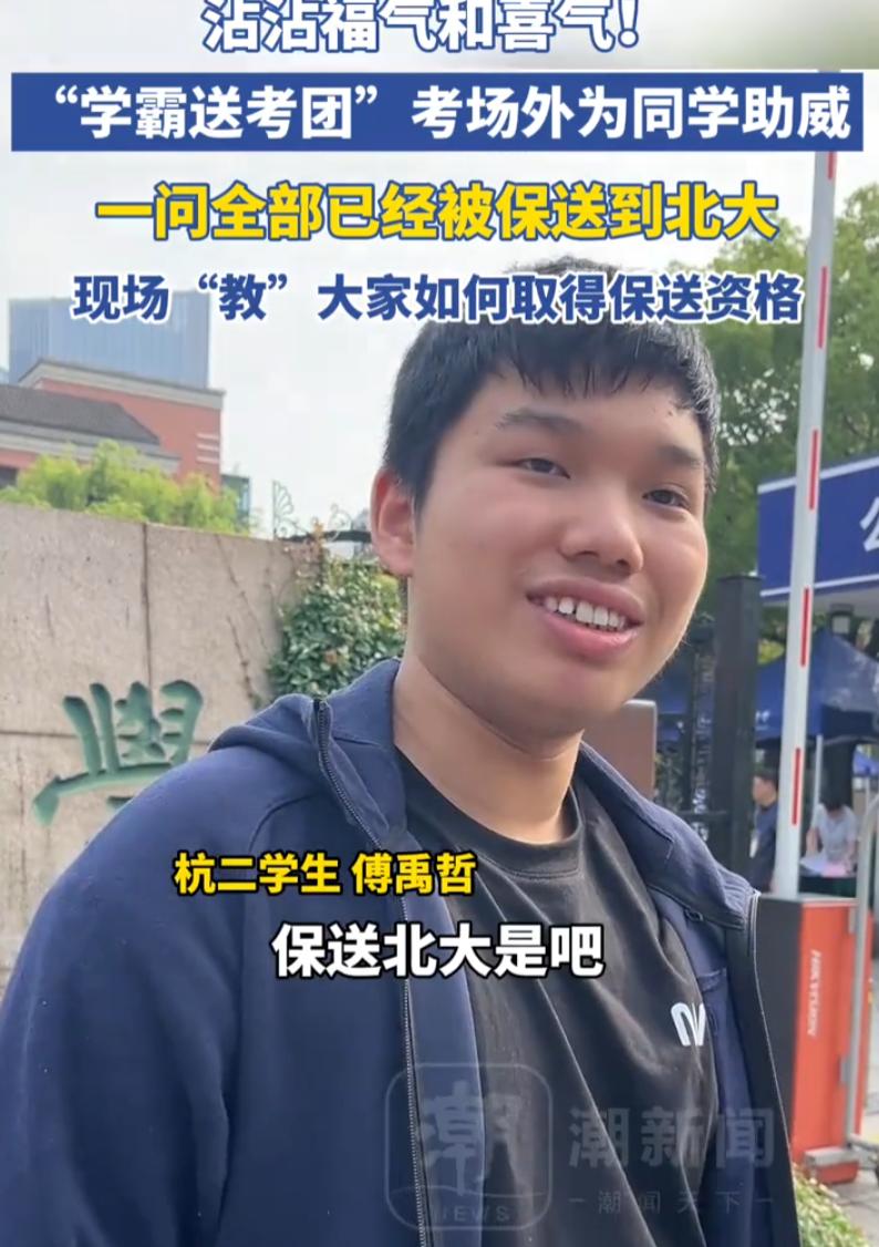 高考考场外真的太有反差感了！浙江杭州一处高考考点，大部分考生都神色紧绷、步履匆匆