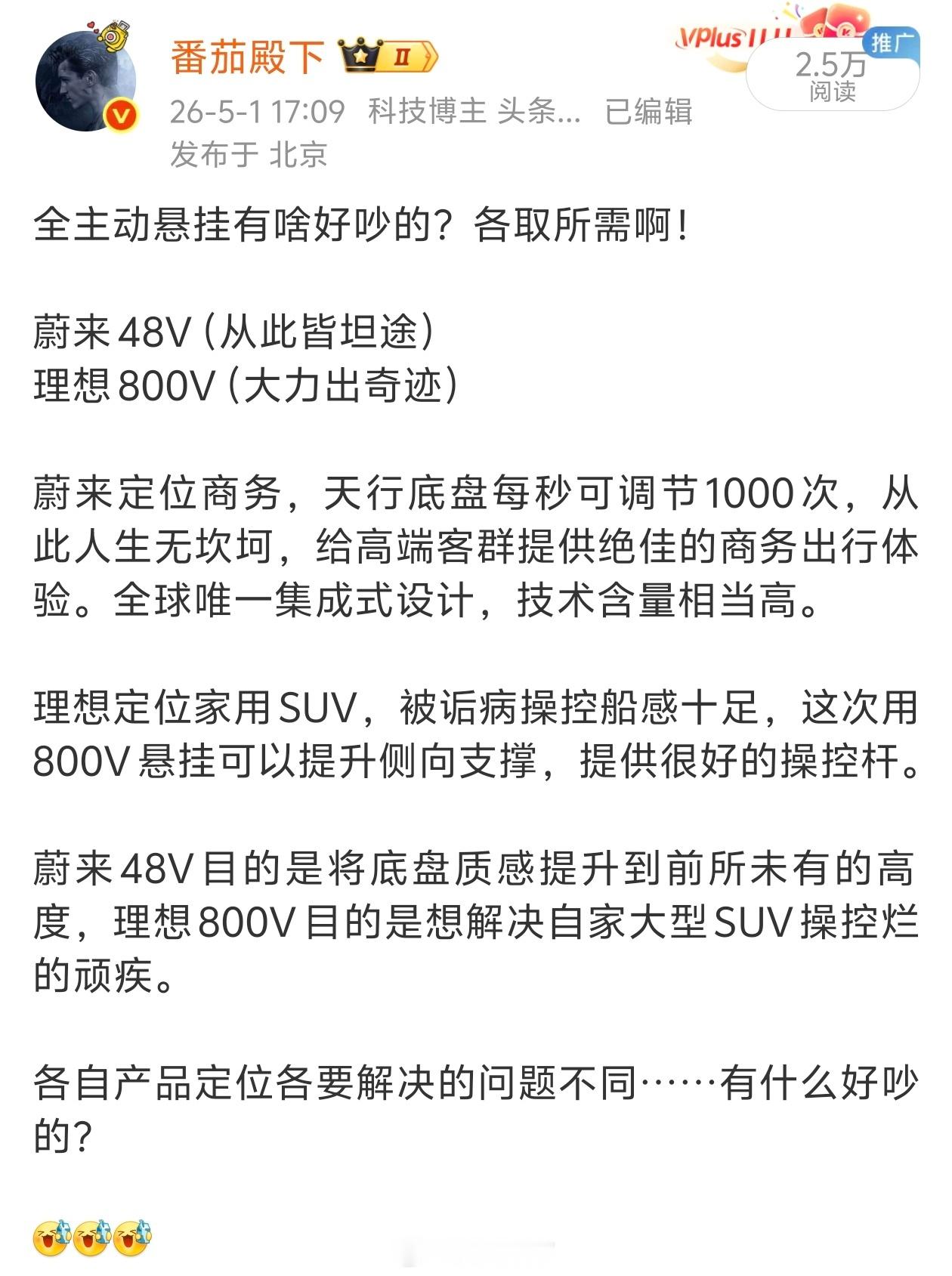 从能源形式到产品定位，根本就没有关系的两台车。到底是哪些蠢货非要把ES9和L9