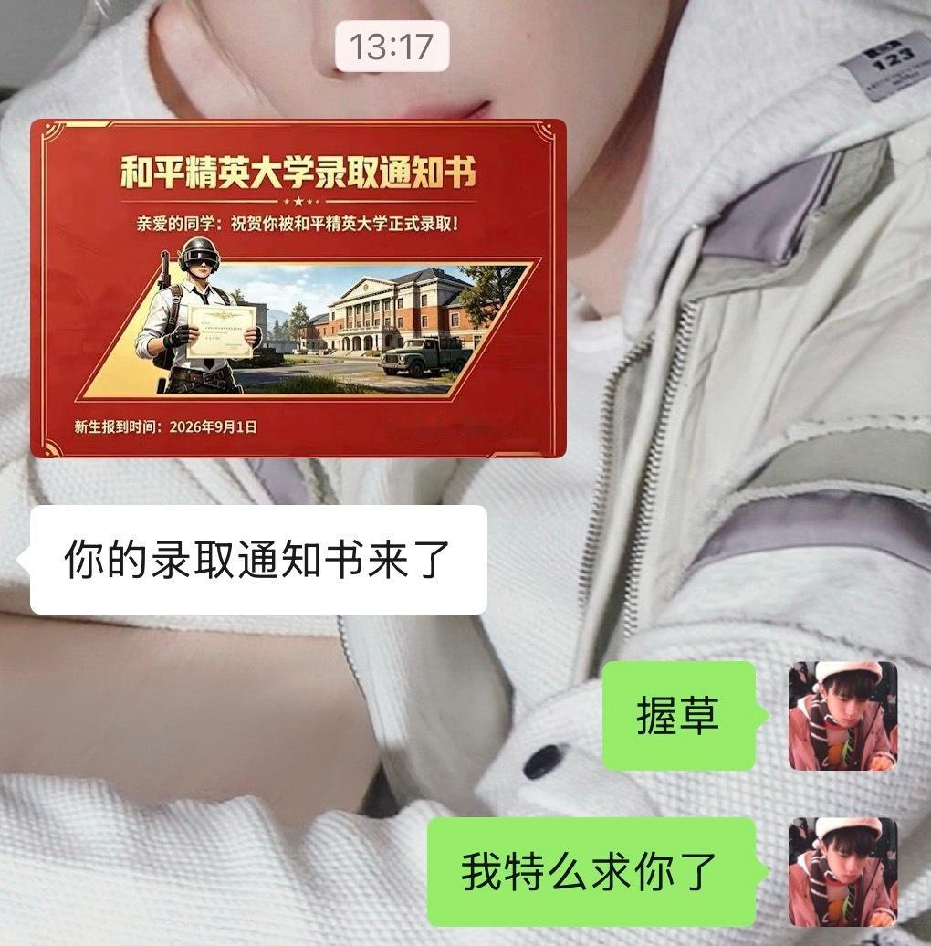 谢谢我有大学可以上了