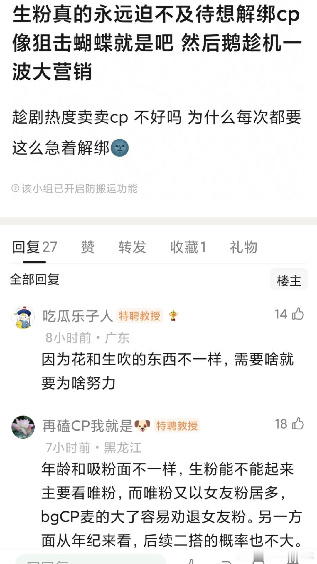 陈妍希周柯宇《狙击蝴蝶》居然这么快就快进到tc发麦环节了？？还以为这部剧能和和