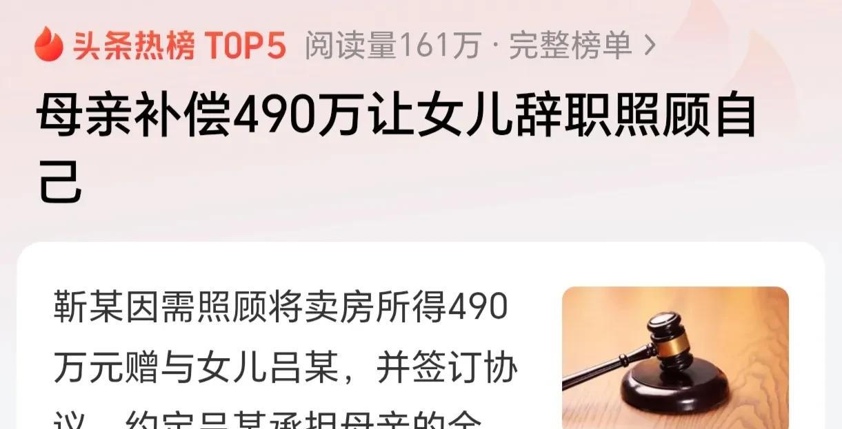 母女为了房租反目成仇，母亲告女儿返还480万，资本家看了都流泪！我也是服了这女