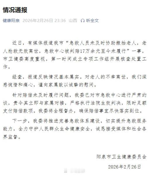 山西卫健委已严肃约谈市急救中心这个急救中心已经失去医护人员救死扶伤的白衣天使本