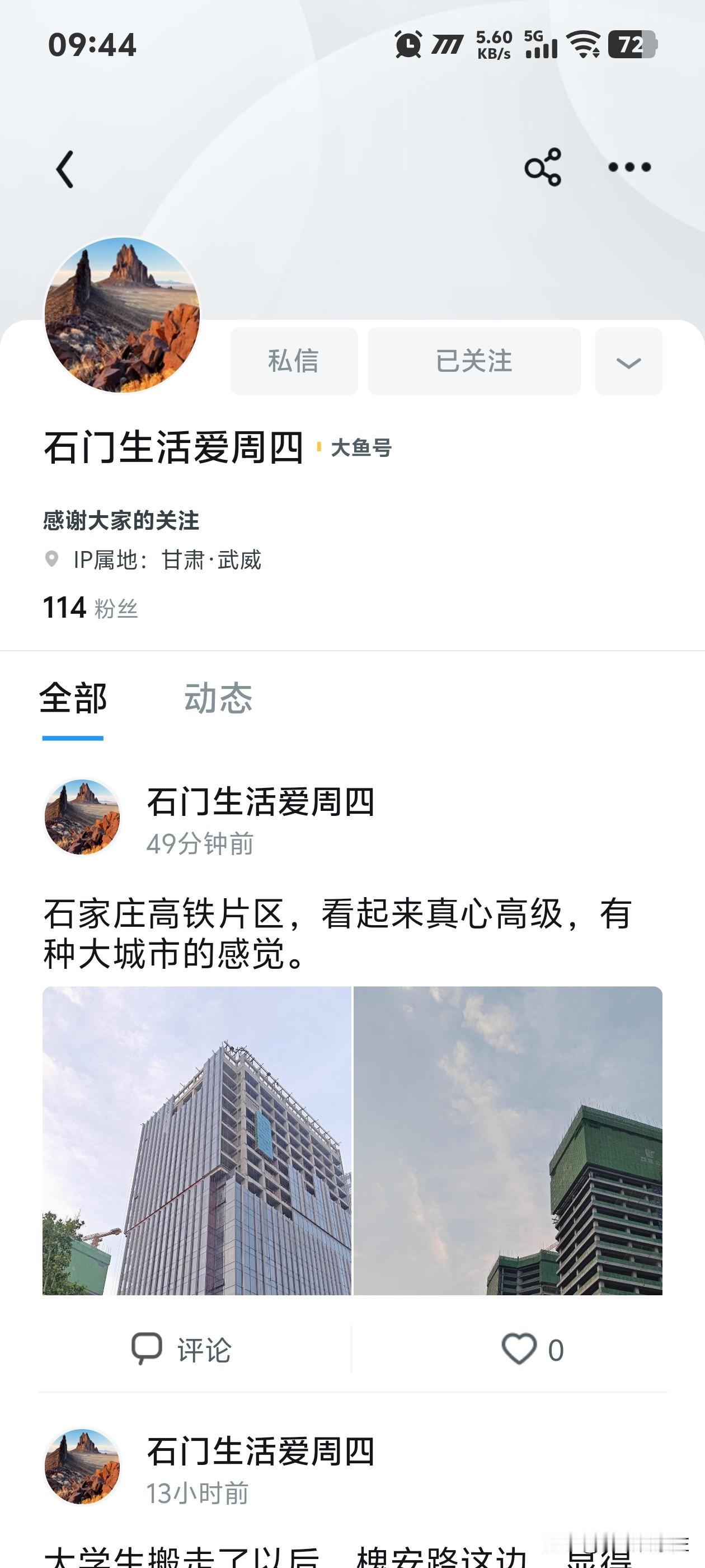 这是谁的大鱼号？可以参考我的原创作品！但是请不要照着抄袭！已经私聊您了！我的作