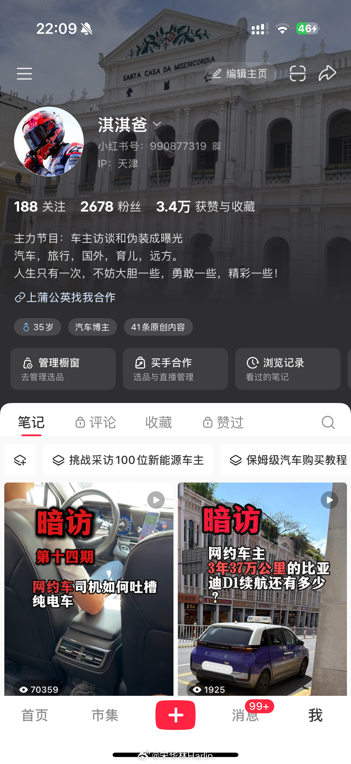 不是吹牛啊，隔壁🍠这个阅读量不简单吧不关➕一下？？