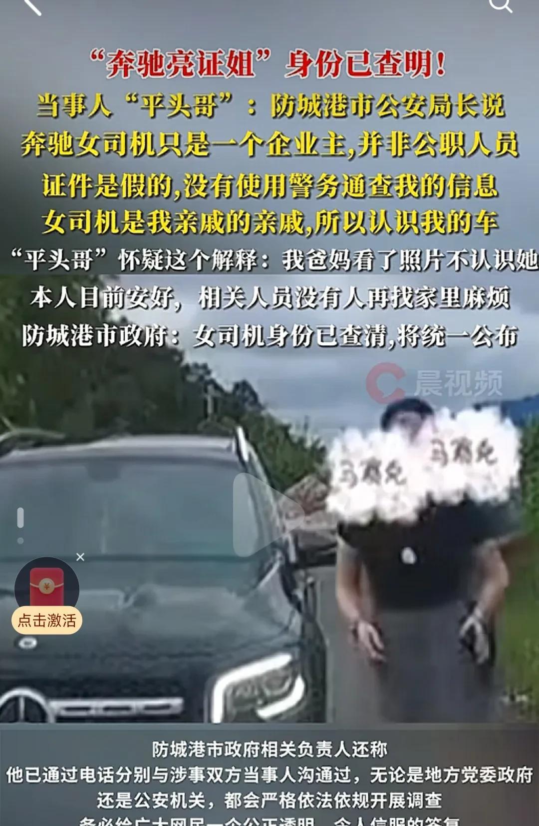 后续意想不到！广西“亮证”奔驰女是“让路男”亲戚的亲戚，认得他的车，才能说出他的