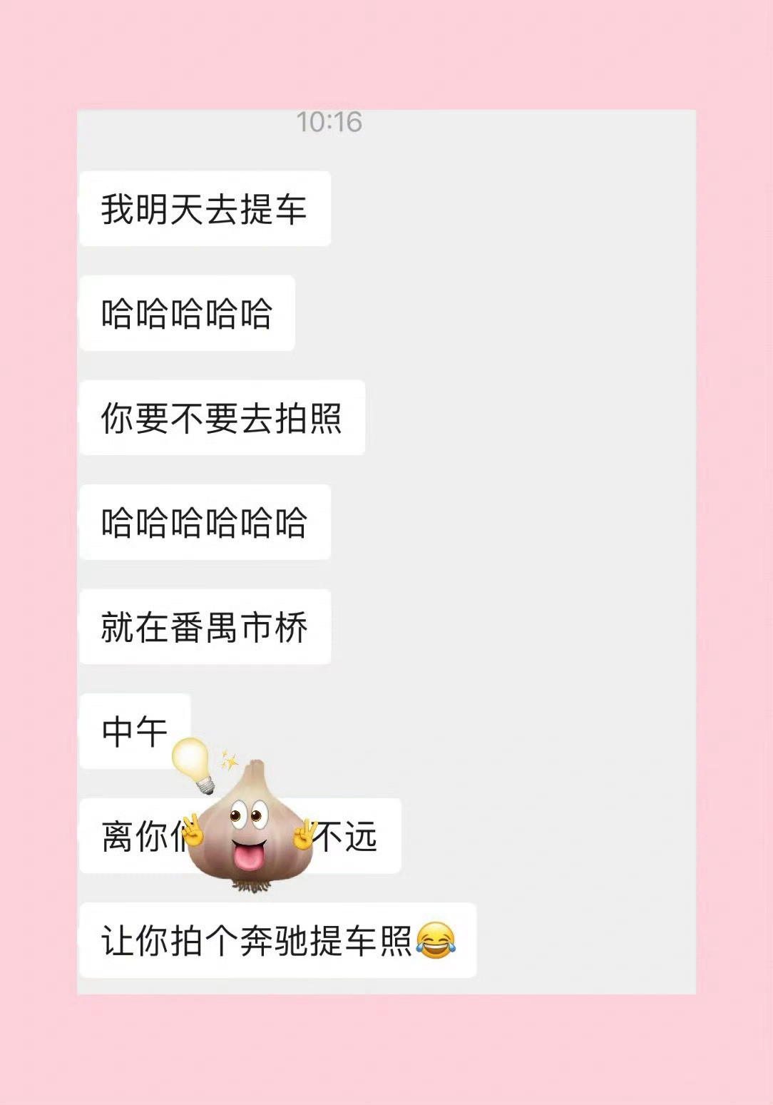 相亲对象提车应该怎么回复😅