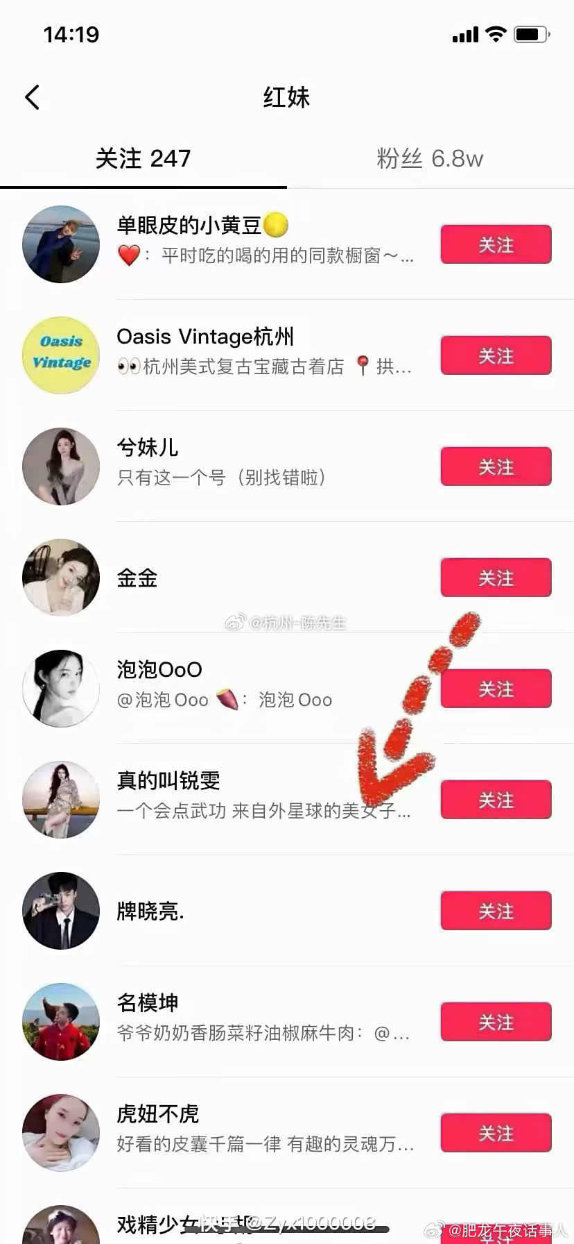 这个三姐不一般啊、打入公司内部了攻克了小伊伊的左膀右臂！牌牌琦小伊伊官宣分手