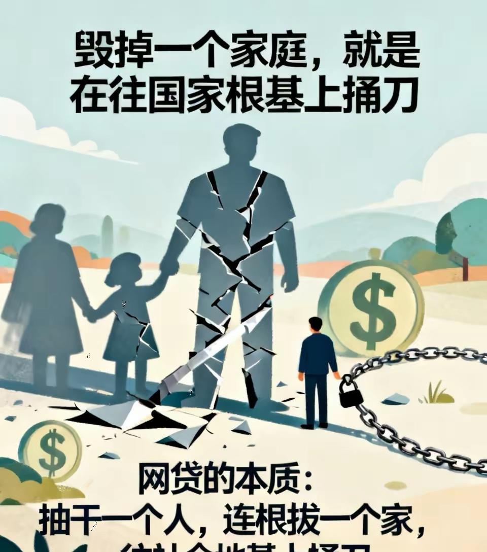 毁掉一个家庭，就是在往国家根基上捅刀。杭州小伙跳桥前，手机里躺着17个网贷A