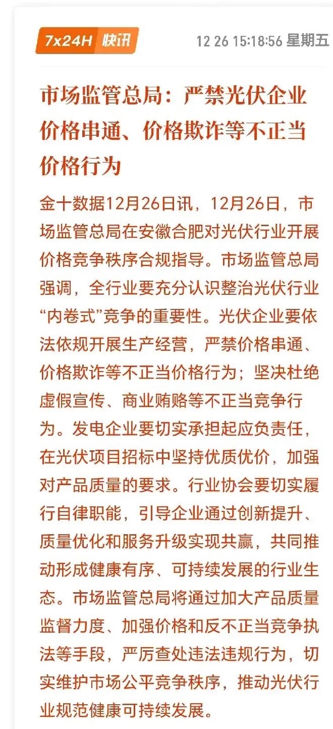 对光伏企业出手了！多晶硅期货基本阉割了。10手开仓起点+50手限仓。当初动力煤