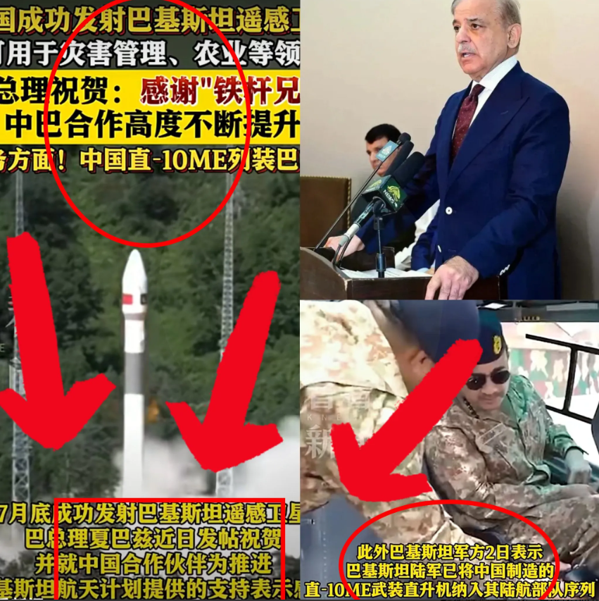 最新消息就在刚刚巴基斯坦总理宣布了“感谢中国伙伴，让巴基斯坦第一次拥有了自己