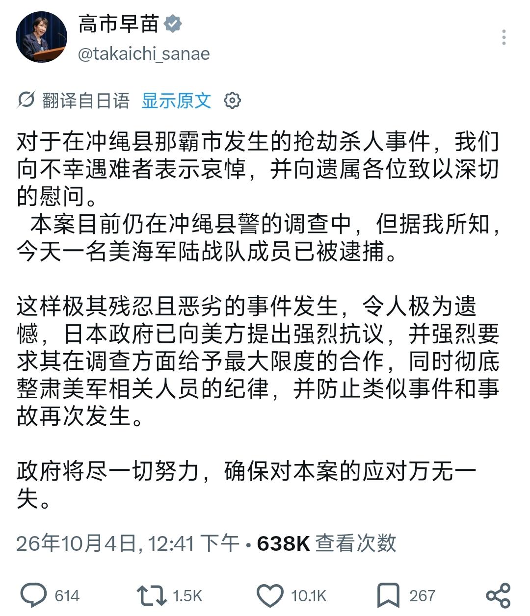 10月3日凌晨，冲绳那霸一家酒店发生一起抢劫杀人案，一名39岁的日本女性遇害。日