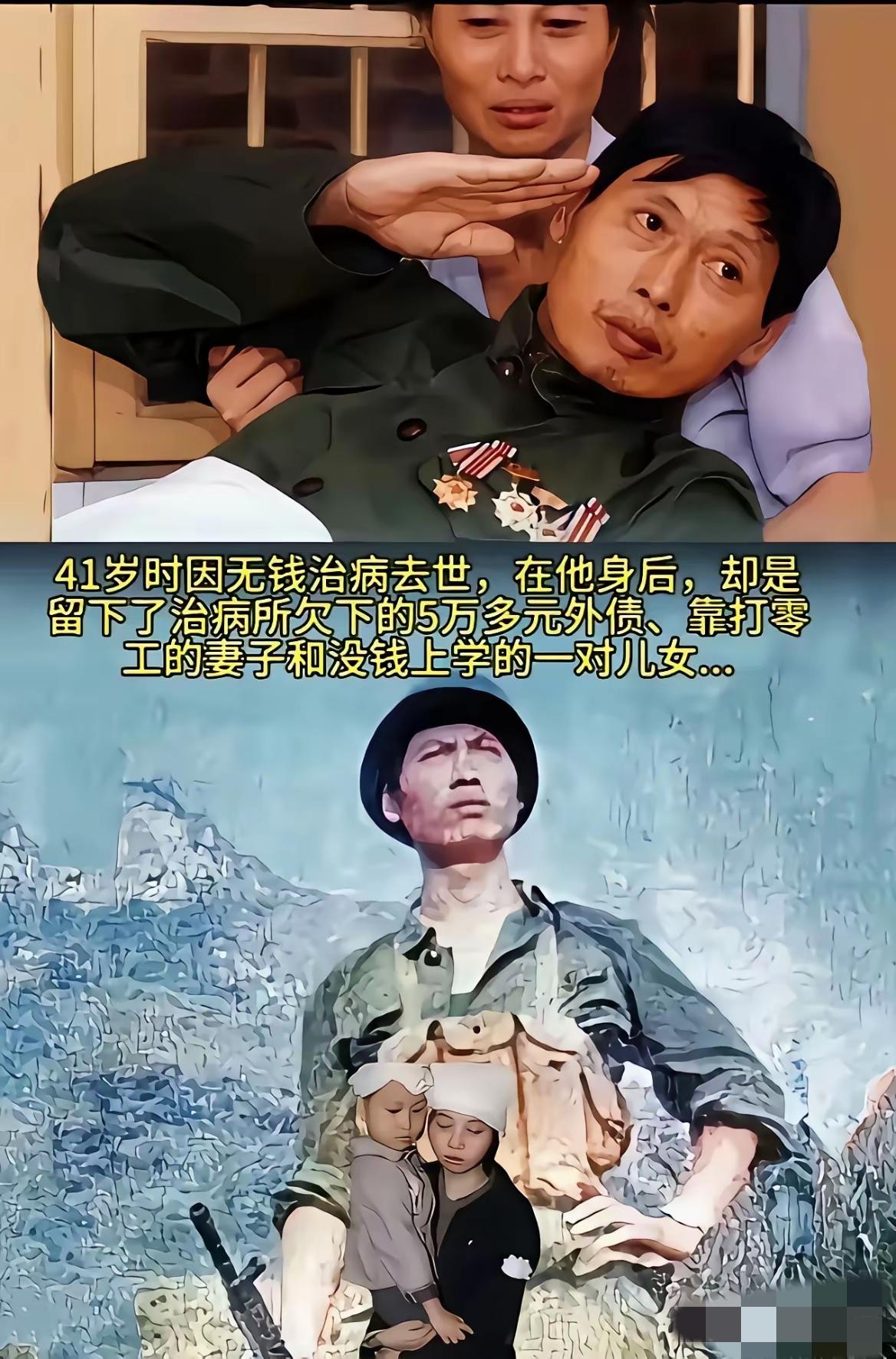 老山战斗英雄余泽忠，在月租50元、不到30平米的简陋破屋里病逝，弥留之际他穿上军