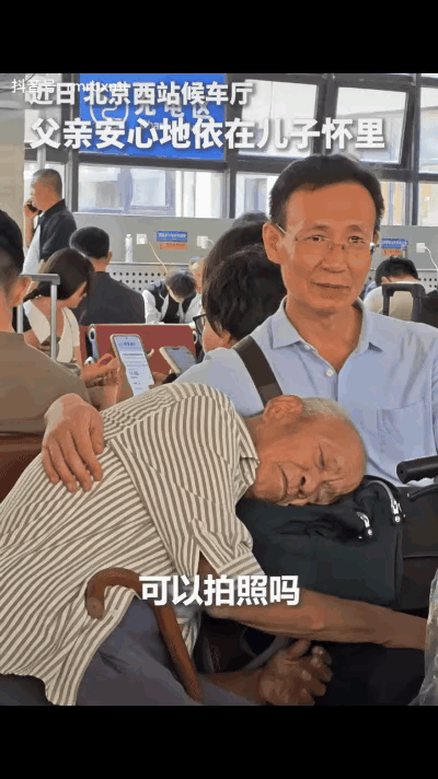“上人民日报了”北京西站候车厅里，这对父子的暖心一幕，上人民日报了，这一幕让人
