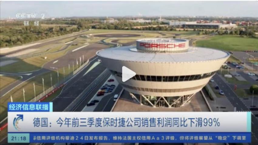 男人的梦中情车崩盘了？保时捷是全球高性能豪华汽车品牌的标杆，应该没有男的会不