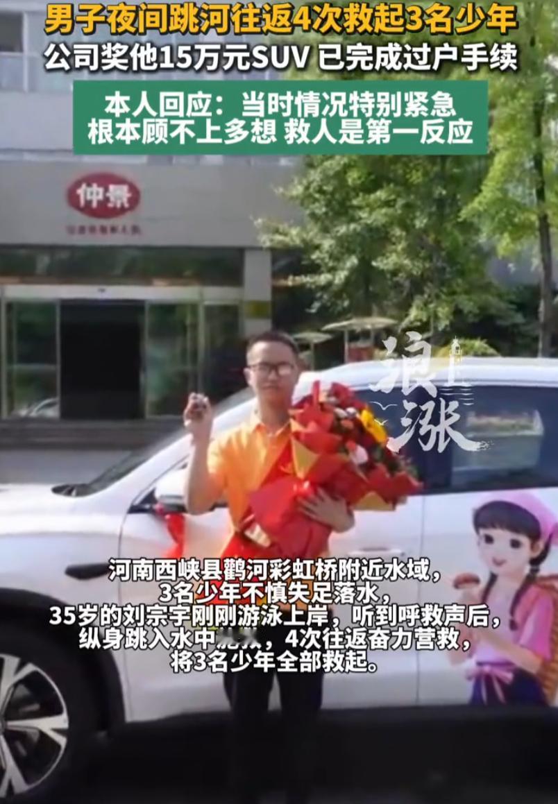 5月26日极目新闻报道，河南西峡，一男子游泳时听到有人呼救，他四次扎进深水里，拼