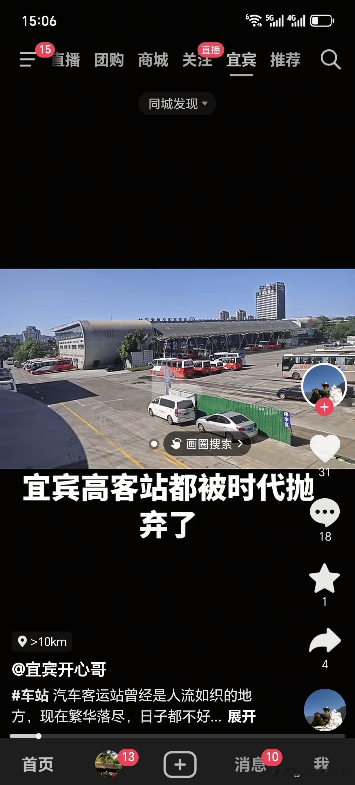 宜宾高客站！曾经每天1-2万人按摩城里出发！记得那时候成都重庆滚动发车，这里热闹