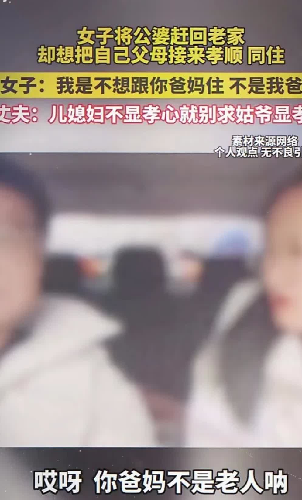 一女子给丈夫说，想把父母接咱家来住，女儿和儿子一样孝顺，做为女儿也应该把我父母接