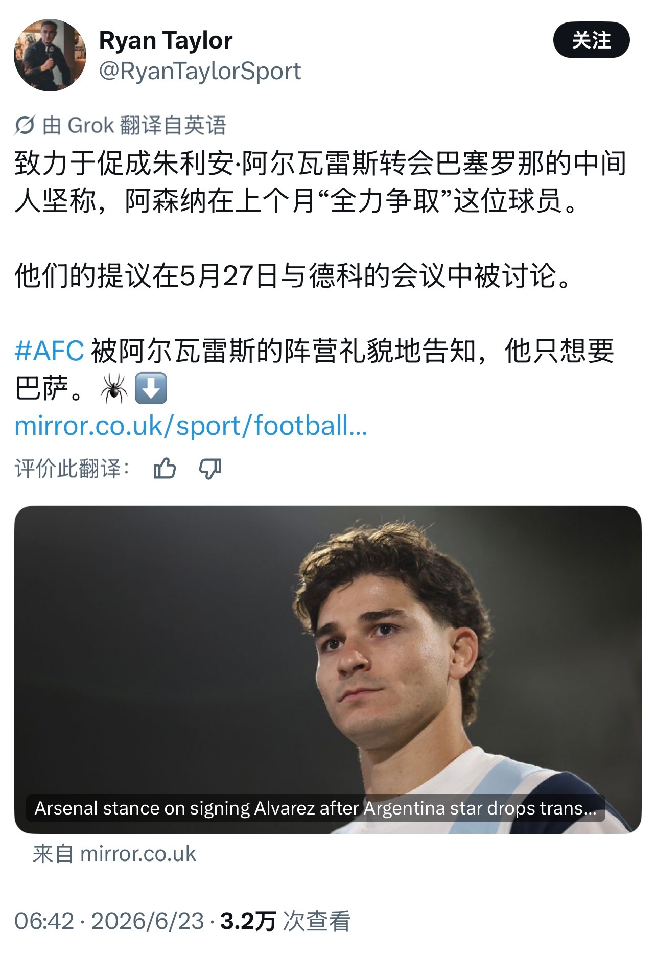 阿森纳没兴趣来就拉倒，和那个所谓的塞尔维亚神锋一样下面这句就会想起当年某法了