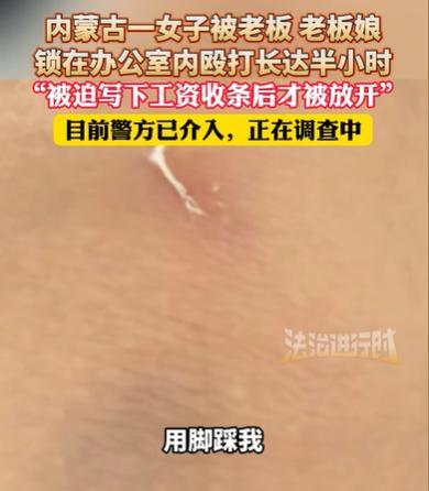 内蒙古鄂尔多斯，女子因为工资的事情，老板和老板娘把她关进小房子，进行了长达半小时