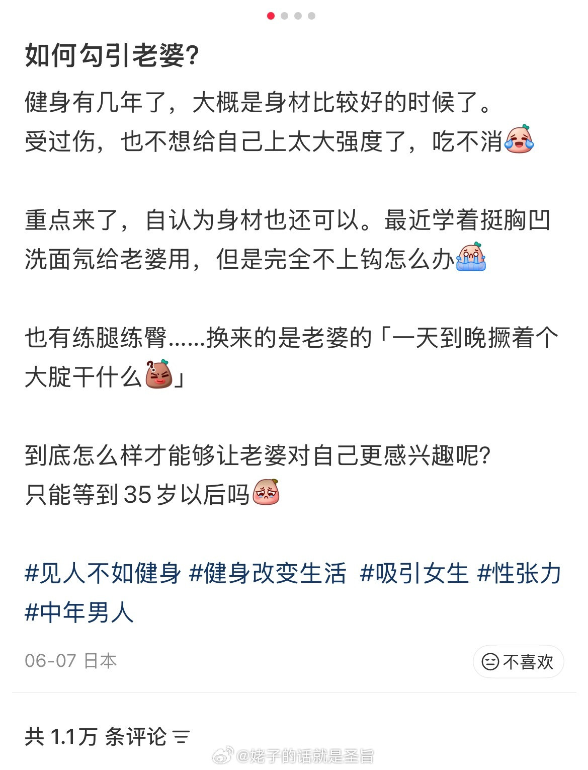 笑死我了