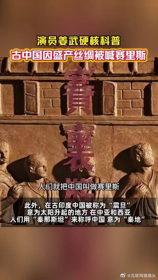 演员姜武说古代中国有这么多名称姜武说完我才发现，中国在古代的“马甲”多得数不过来
