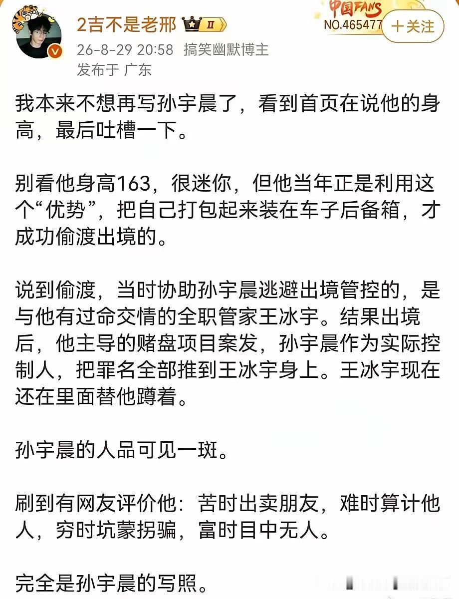 看来甜甜沦落到现在的状况，还不是最惨的，刷到有网友爆料孙割把救命恩人都送进去了，