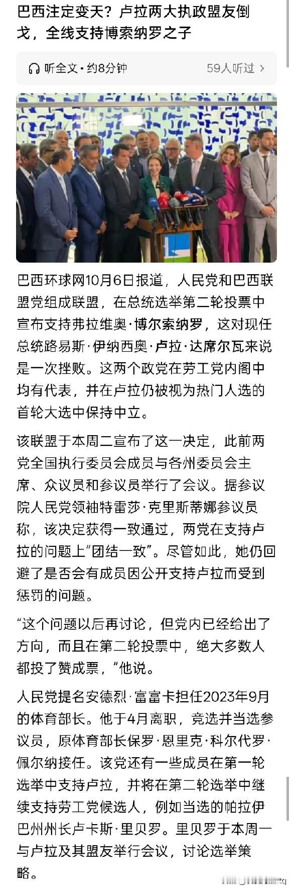 卢拉在总统选举中失败，好像不意外？卢拉第二次上任巴西总统后，似乎就没有个清晰、