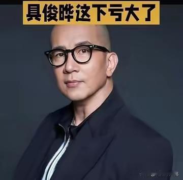 谁敢相信，欧巴（具俊晔）这次可真是栽了大跟头，原本盘算得好好的“美事”，结果却成
