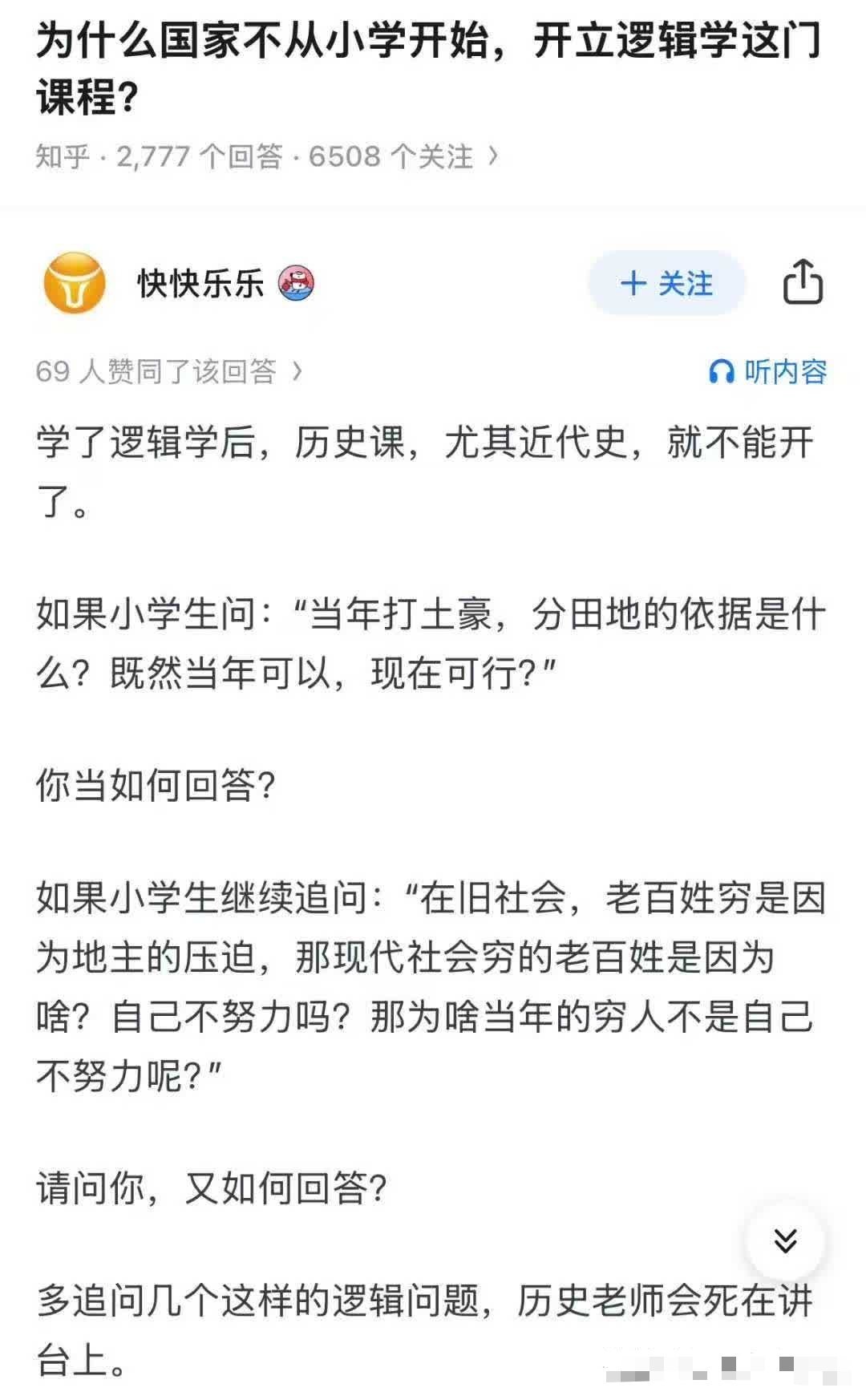 让我想想怎么来反驳他