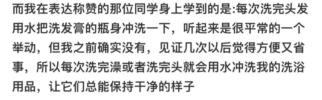 生活中那些好的小习惯看的人心里暖暖的[抱抱][抱抱]​​​