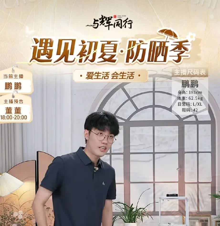 要说与辉同行那几个男主播，鹏鹏倒像是从董宇辉影子里长出的枝桠。俩人都背着生活压的