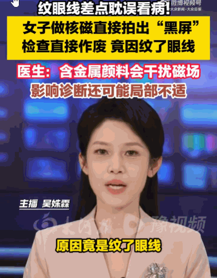 简直拿命开玩笑！一女子因头晕手麻，到医院做头部核磁共振。检查前，医生再三严肃提醒
