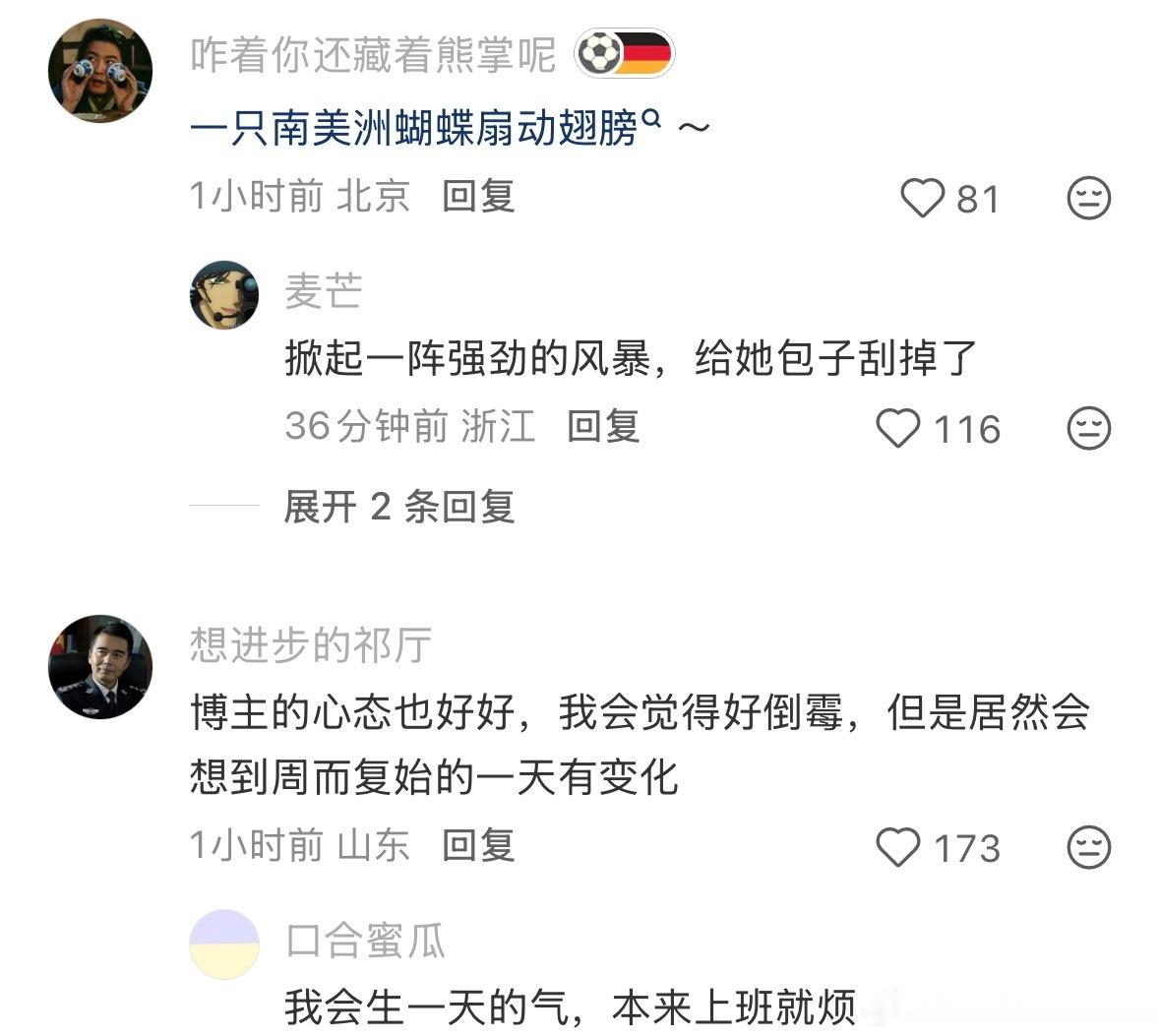 这世界还是有些美好的：《今天的早餐掉地上了，我很惊讶，周而复始的一天突然有了变化