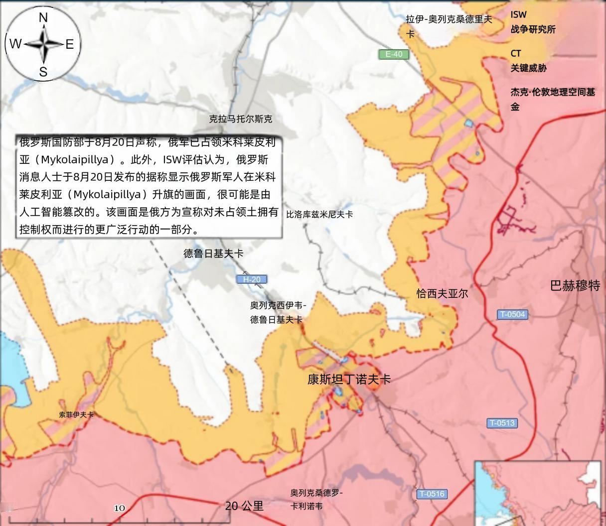 决战双子城：俄军夺取米科莱皮利亚8月20日，俄方军事博主发布最新战线动态。