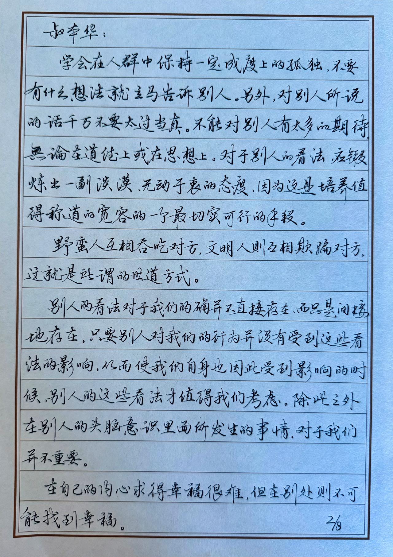 不临帖导致字不成体，