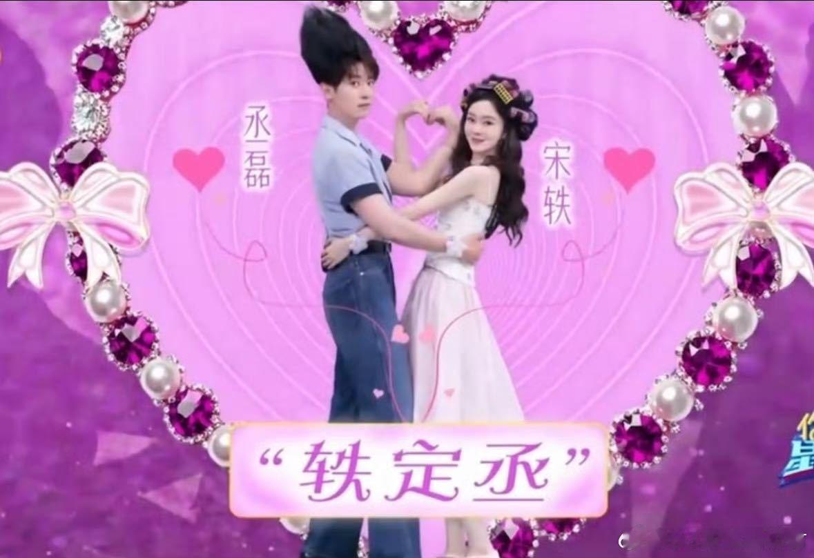 宋轶丞磊来我们的宿舍剧宣了宋轶丞磊来我们的宿舍了救命！宋轶丞磊来我们宿舍剧宣也