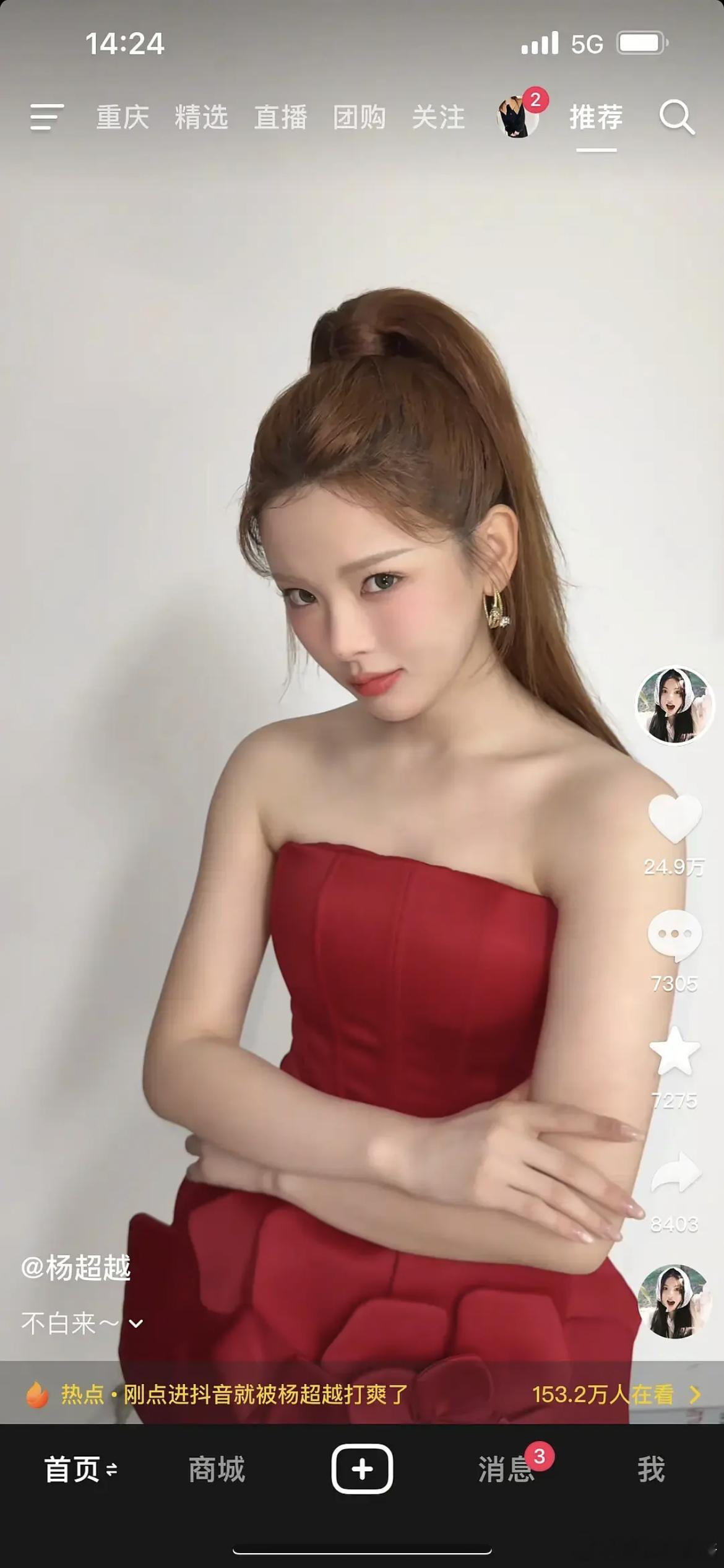 杨超越怎么这么壮了？​​​