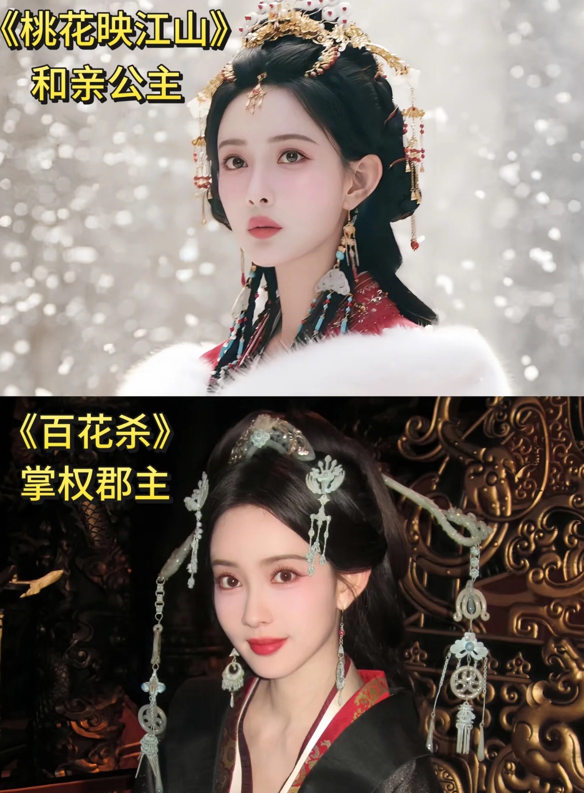 沃趣，第一次对剧花脸这么直观！！孟姐这浓颜脸真的很适合演一些公主郡主之类的！而且