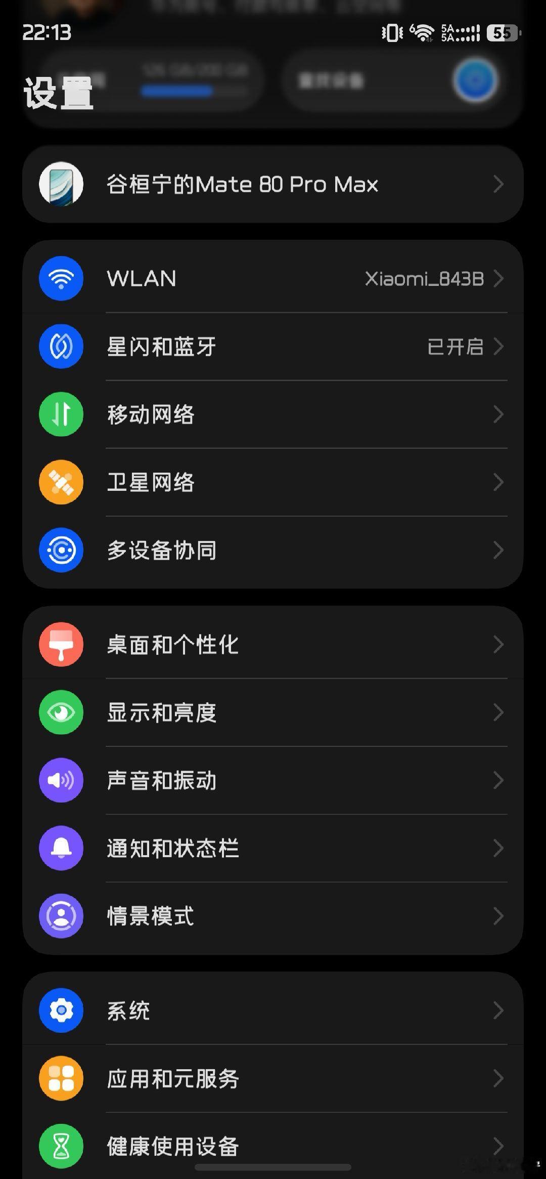 鸿蒙6系统，个人最喜欢的字体。有点类似于保时捷的风格，不会花里胡哨，可读性很高。
