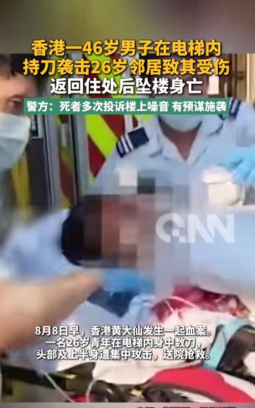 “何苦呢？”8月8日，香港黄大仙，一男子迟到进入电梯，对着邻居在40秒内连砍30
