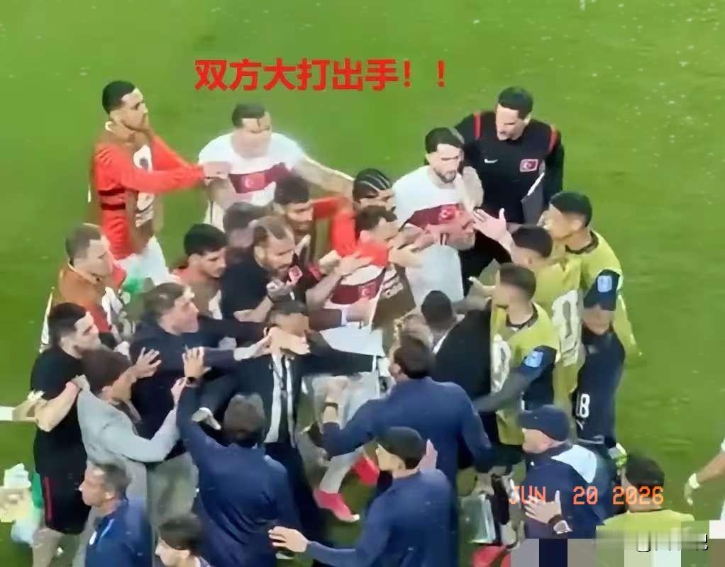 世界杯又1次爆发大冲突，两队球员大打出手！两天，两场冲突，从场内打到场外。