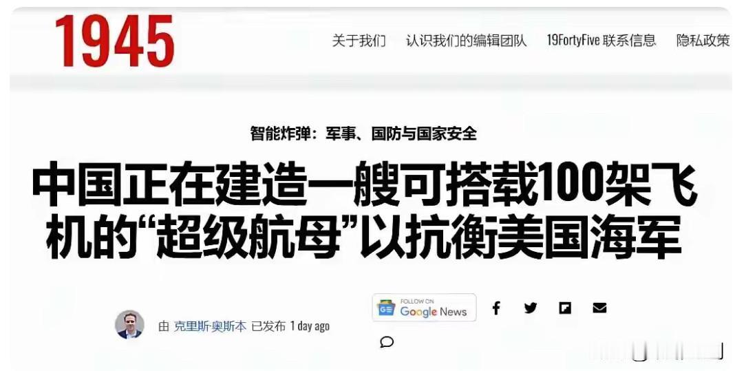 西方首次认怂！004航母3大王炸，直接碾压福特级美媒《1945》《战区》集体