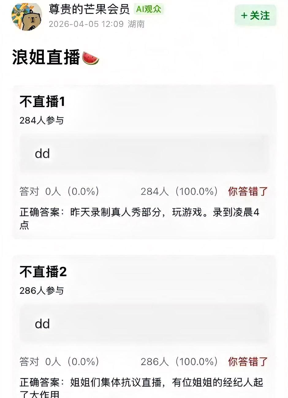 凌晨4点收工，姐姐们当场翻脸。不是矫情，是连轴转26个小时，妆都焊在脸上了。