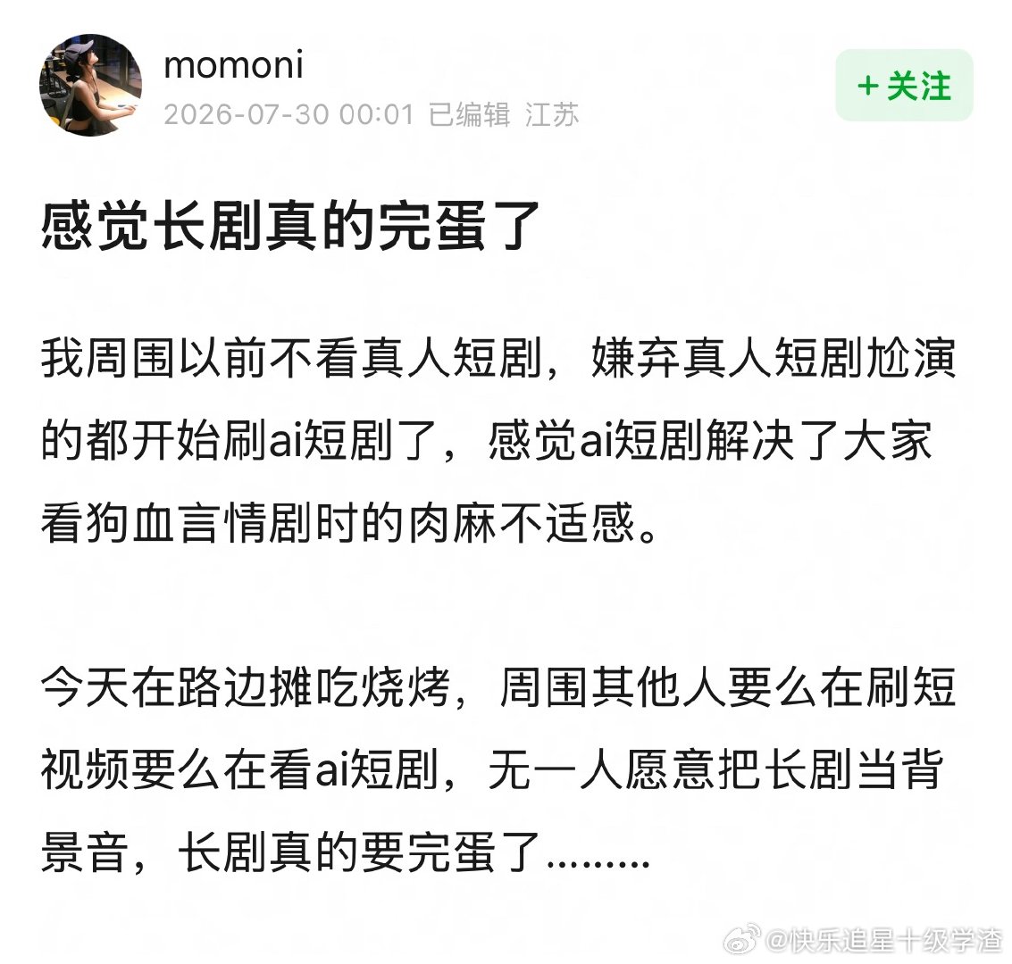 身边看长剧的人越来越少