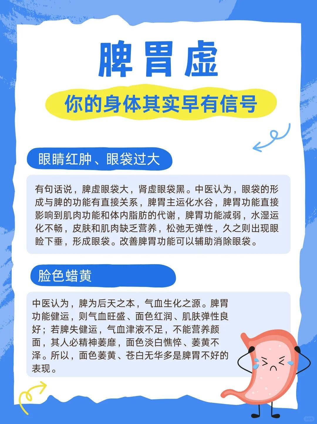 脾胃虚，你的身体其实早有信号！