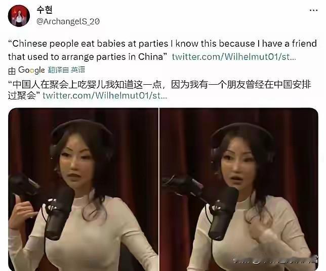 中国人在聚会上吃婴儿？what？这是什么鬼？